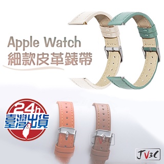 細款 皮革錶帶 適用 Apple Watch 錶帶8 7 SE 6 5 4 3 38 40 42 44 41 45mm