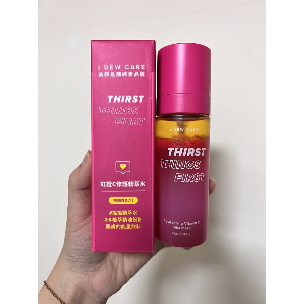 (全新)I Dew Care紅橙C修護精萃水