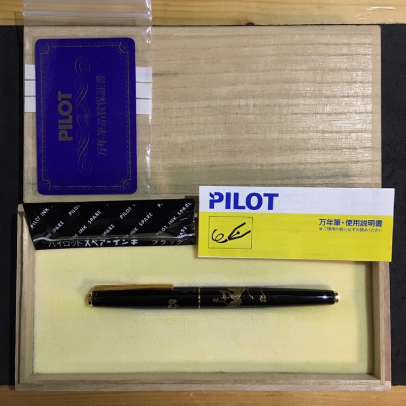 百樂 Pilot Deluxe 14K M字尖 國光會 平蒔繪 鳳凰 鋼筆