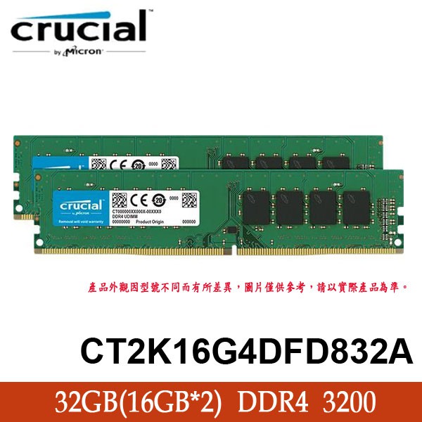 【3CTOWN】含稅 Micron 32GB(16GB*2) DDR4 3200 記憶體 CT2K16G4DFD832A