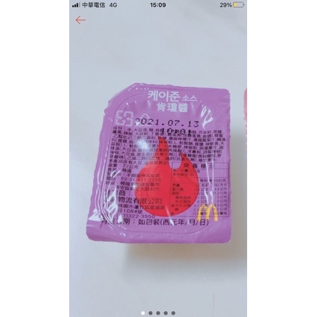 歡慶BTS生日 麥當勞 肯瓊醬 甜辣醬 麥當勞肯瓊醬 麥當勞甜辣醬 BTS肯瓊醬 肯窮醬