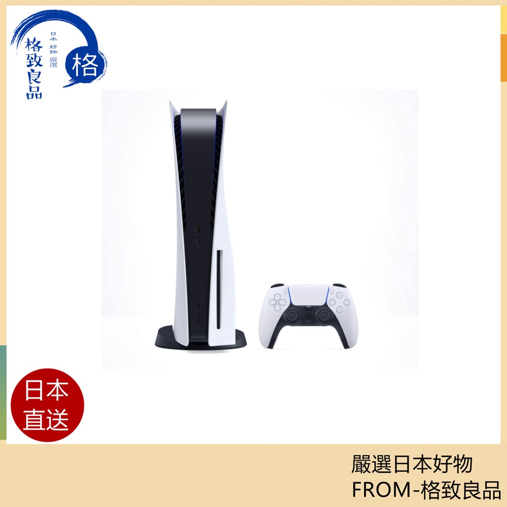 【日本直送！快速發貨！】SONY 索尼PlayStation5 CFI-1100A01 