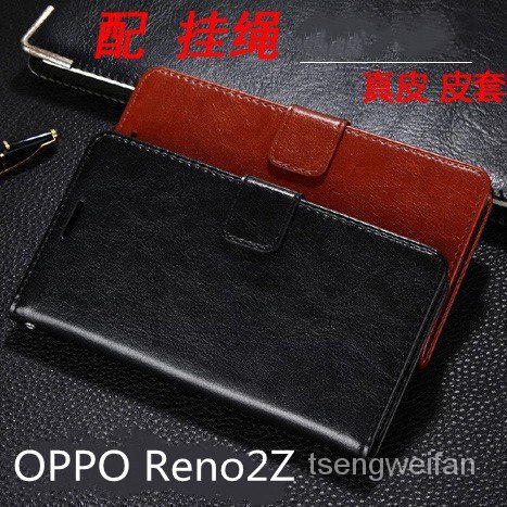 OPPO Reno2Z手機殼掀蓋皮套 Reno10X手機殼防摔 RenoZ手機殼翻蓋皮套 Reno2 Reno保護殼全包