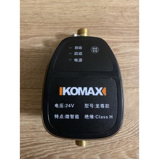 KOMAX 24v 增壓馬達 水壓不足的救星