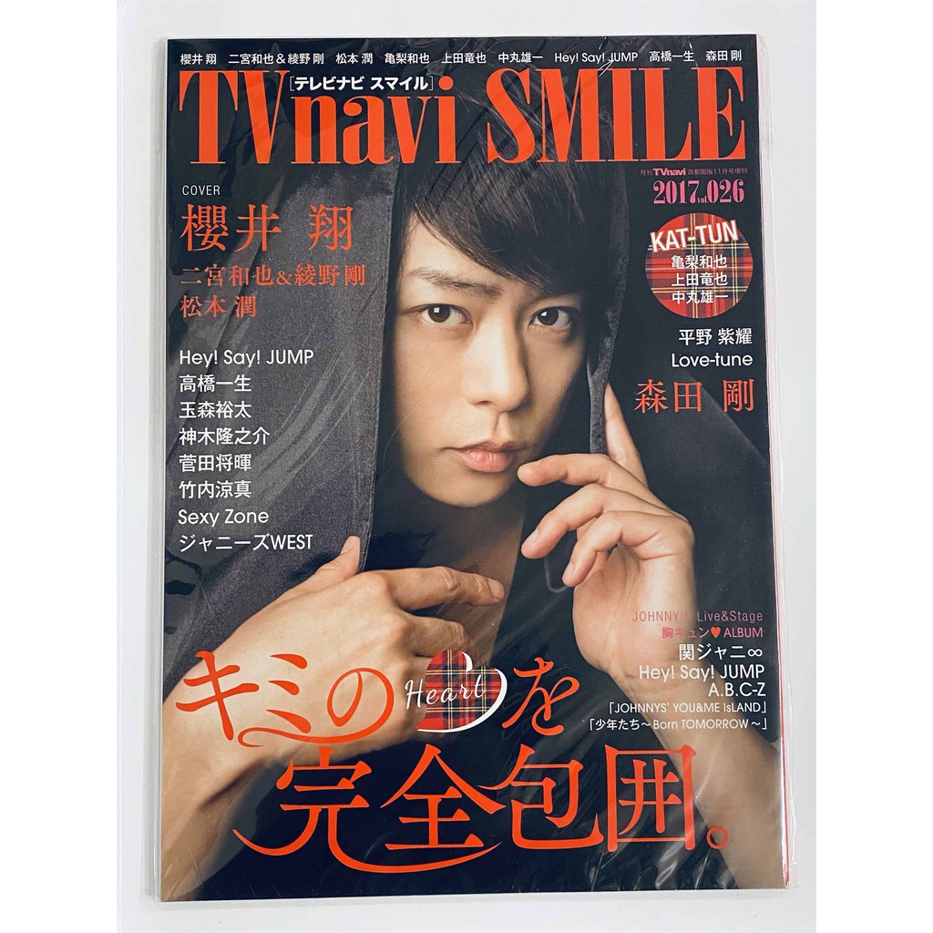 Arashi 櫻井翔 嵐 雜誌表紙 Tvnavismile 日本雜誌 蝦皮購物