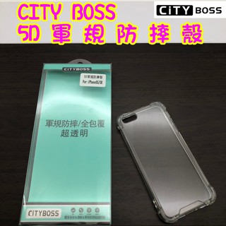 ★IPhone 5/5S/SE 四角加厚/六面防摔 5D軍規防摔殼 空壓殼 軍規防摔 防摔殼