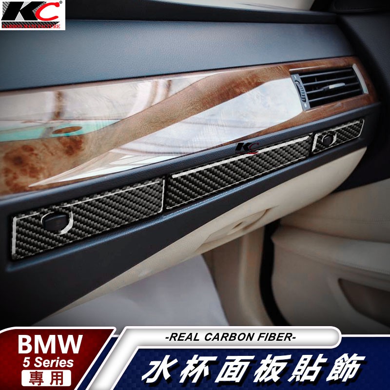 真碳纖維 寶馬BMW 杯架 卡夢框 E60 E61 卡夢 貼 水杯貼 碳纖維裝飾貼 車貼 包膜 530 520 535i