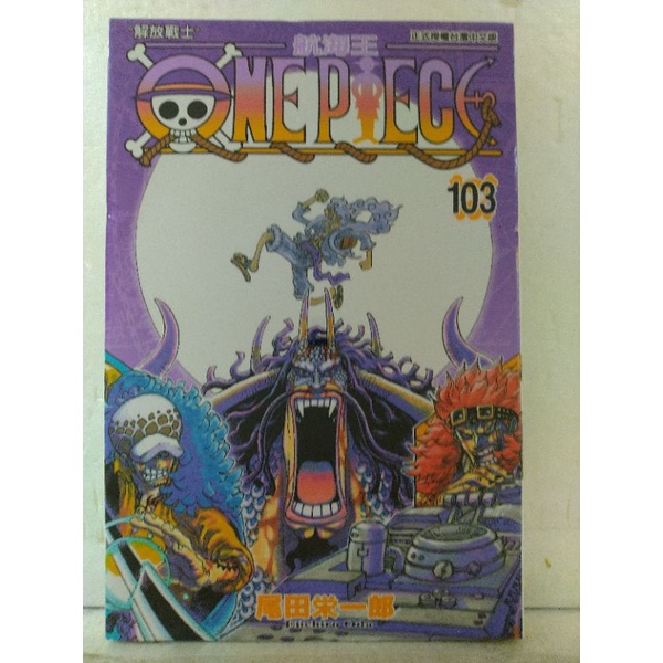 One Piece 航海王 01 103 限定版 普版23本可超取 全新 請先詢問庫存 蝦皮購物