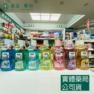藥局💊現貨_刷樂1+1 漱口水 成人(全效護理/清新/酷涼/綠茶/礦鹽除菌/蜂膠護齦/抗敏感) 500ml 2入組