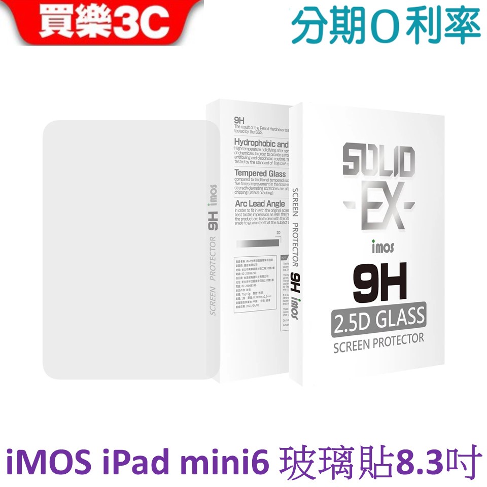 imos Apple iPad mini 6 平板玻璃保護貼 8.3吋 9H強化高透玻璃