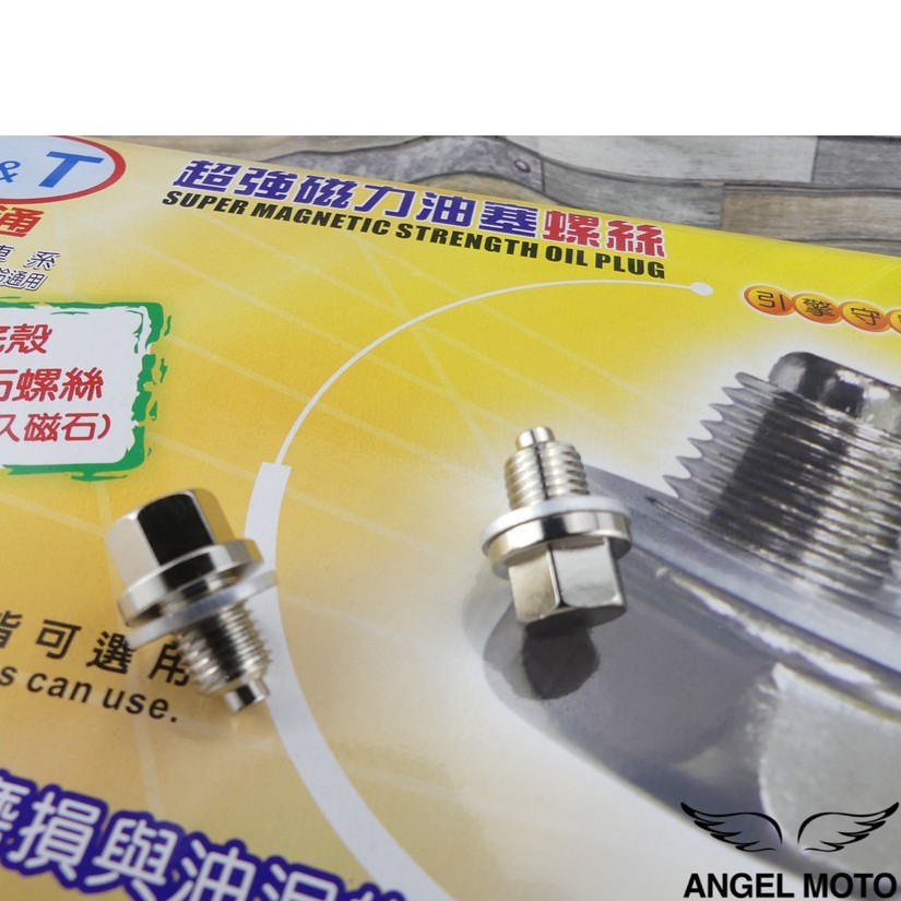 ANGEL CT 磁石螺絲 機油螺絲 機油注入孔螺絲 CNC 適用 小阿魯 Suzuki GSXR R150 S150