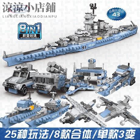 《涼涼小店鋪》   益智積木玩具星堡xb-13004密蘇里號戰艦八合一百變小顆粒兒童積木玩具