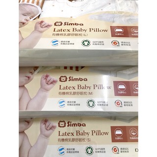 ★現貨+發票★小獅王-有機棉乳膠舒眠枕/乳膠枕/嬰兒枕/兒童枕(S/M/L)