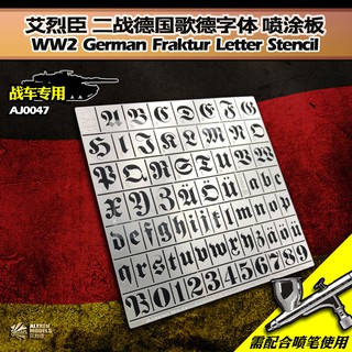 【Max模型小站】艾烈臣 AJ0047 歌德式字型 組合式噴塗板