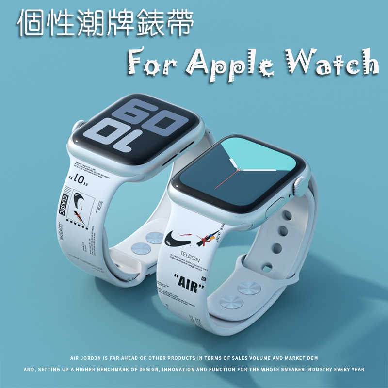 適用蘋果手錶7 潮牌 錶帶iWatch 創意個性腕帶 適用Apple Watch 7 6 SE 5 4 45mm矽膠帶錶