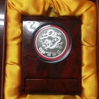 2000年 龍年 台銀限量發行千禧年紀念幣 銀幣 千禧龍 89年