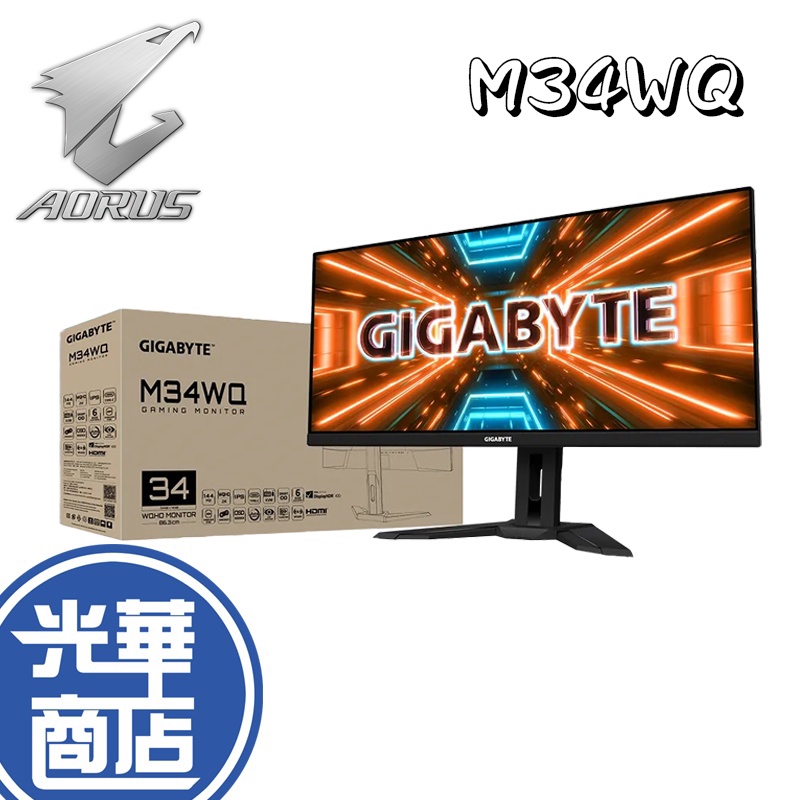 【免運直送】M34WQ Gaming 技嘉 GIGABYTE 螢幕 顯示器 34吋 HDR400 144HZ 2K