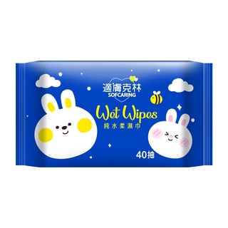 【現貨附發票】奈森克林 適膚克林 純水柔濕巾 濕巾 濕紙巾 40抽 /包
