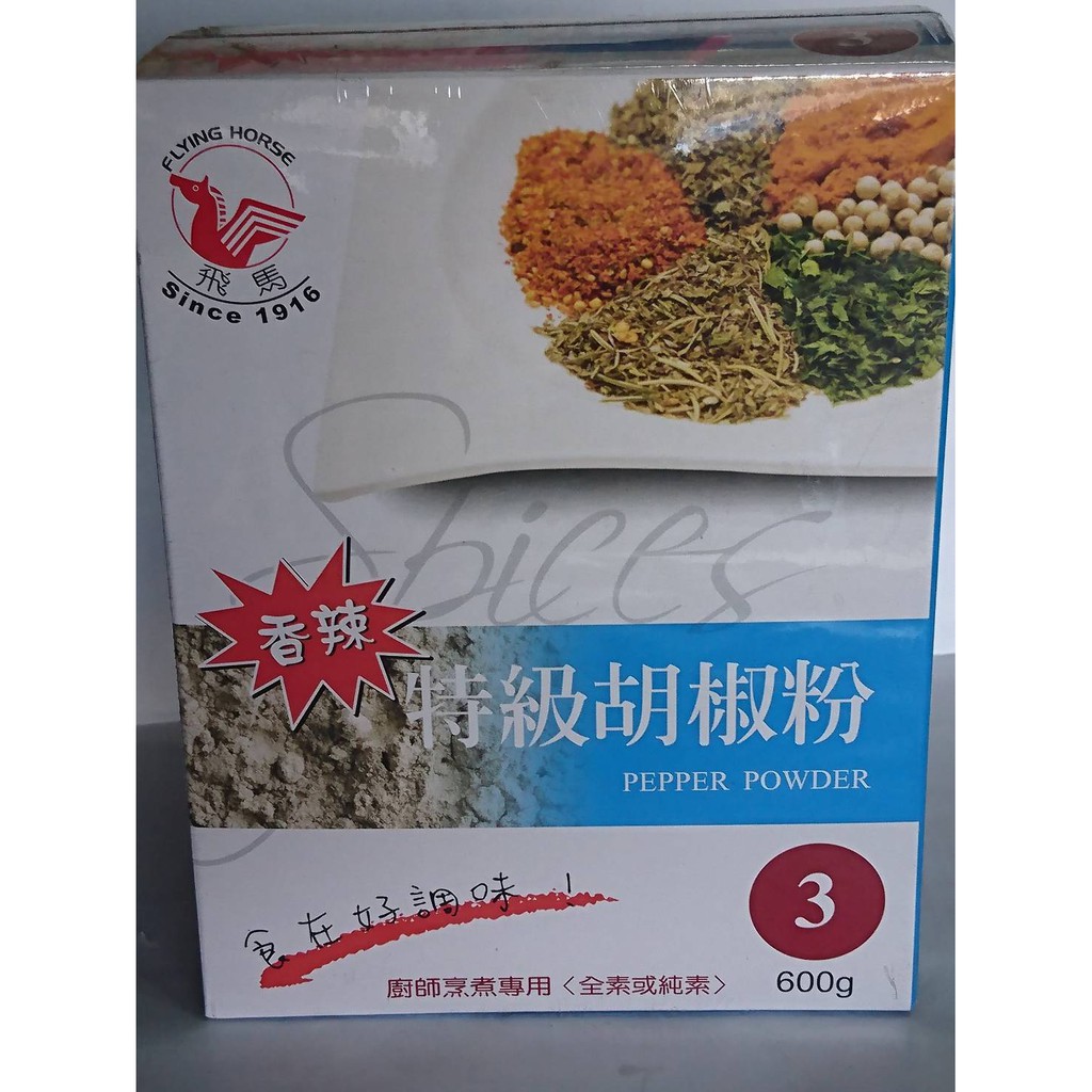 營業用胡椒粉的價格推薦 21年4月 比價比個夠biggo