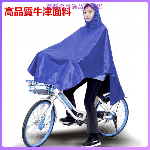 現貨 高品質-機車斗篷式單人騎行雨衣 單車自行車全罩式透明鬥篷雨衣 防風衣 自行車雨衣 單車雨衣 防水雨衣 腳踏車雨衣
