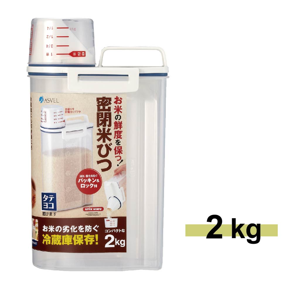 日本ASVEL密封保鮮米壺-2kg / 廚房用品 米桶米壺 保鮮防潮 密封盒