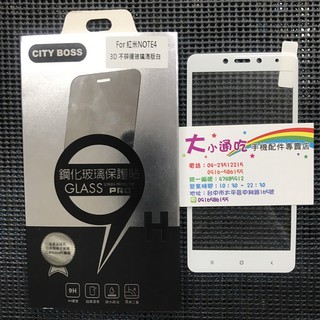 【大小通吃】City Boss 小米 紅米Note4 不碎邊 碳纖維 軟邊 滿版白 9H 鋼化玻璃貼