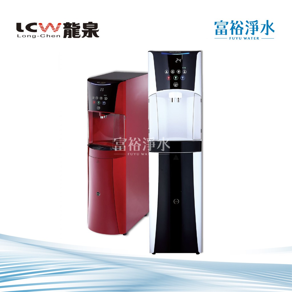 [富裕淨水]龍泉 LC-7872直立型 氣泡水飲水機
