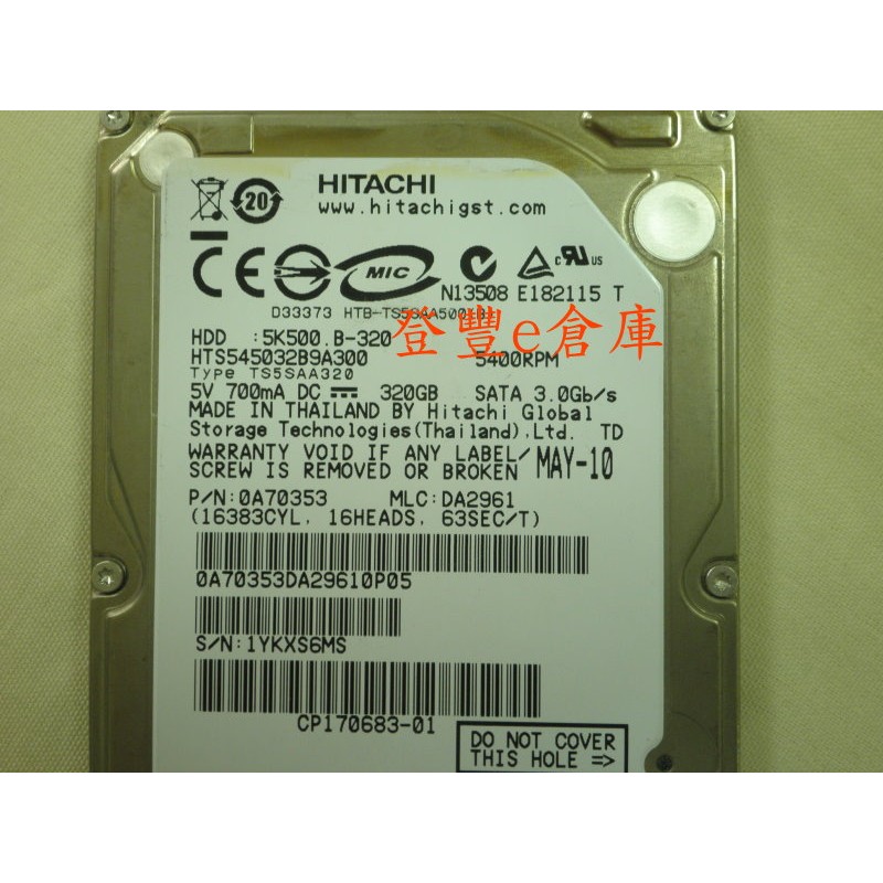 【登豐e倉庫】 YF10 Hitachi HTS545032B9A300 320G SATA2 筆電硬碟