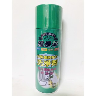 臺灣製造 快速出貨 確是淨 冷氣清潔劑 冷氣機散熱片 450ML冷氣 洗淨劑 保養 清潔 抗菌 防黴