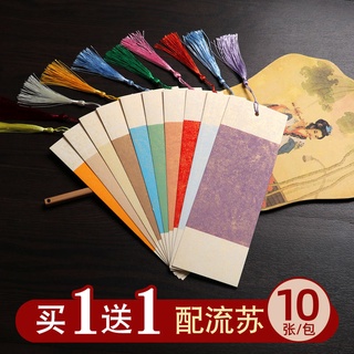 【台灣出貨】 書籤古典中國風手寫空白手工製作書法國畫蠟染自寫學生用硬筆毛筆