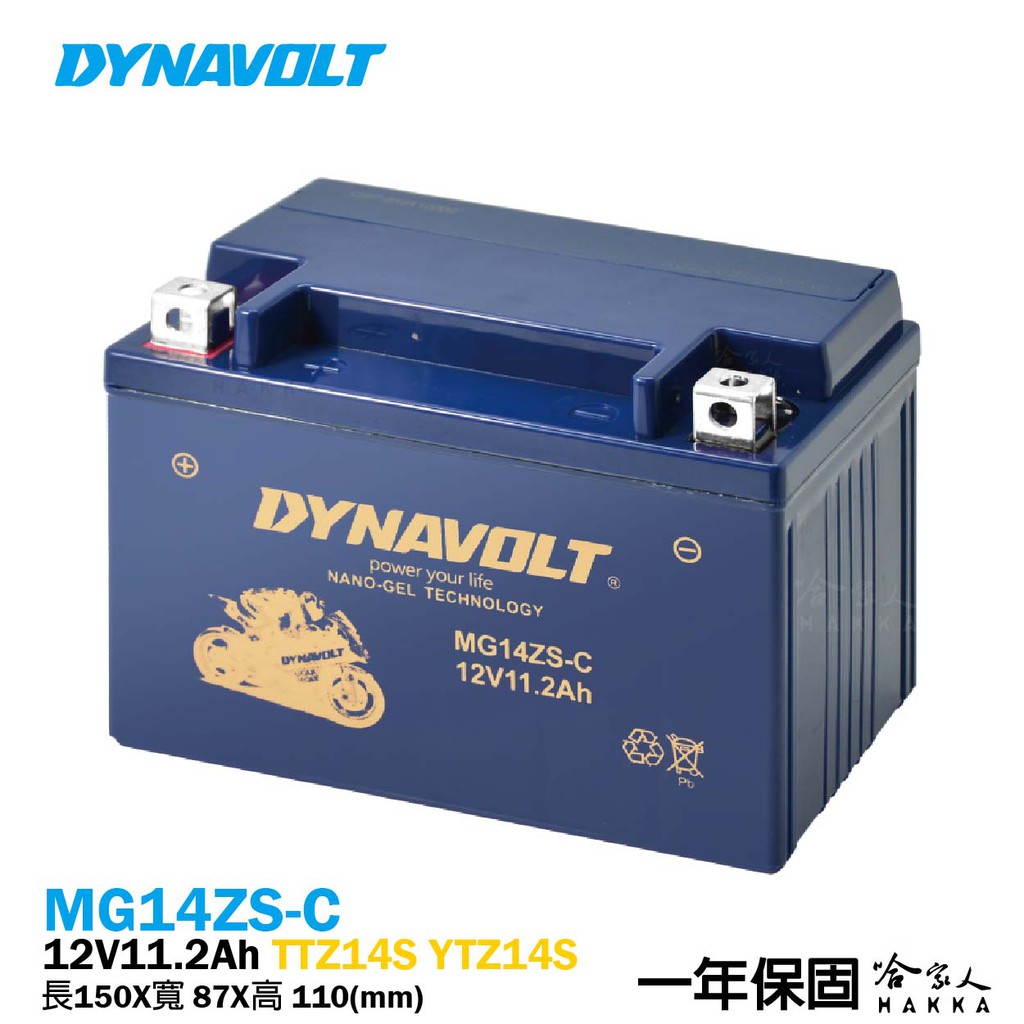 DYNAVOLT 藍騎士 MG14ZS-C 奈米膠體電池 一年保固 YTZ14S TTZ14S  重機 電瓶 哈家人