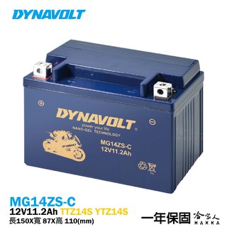DYNAVOLT 藍騎士 MG14ZS-C 奈米膠體電池 免運贈禮 一年保固 YTZ14S TTZ14S 重機 電瓶