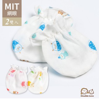 哆愛 台灣製造 台灣製 新生兒防抓手套 網眼 (二雙組） 新生兒手套 護手套 嬰兒手套 紗布手套 新生兒手套