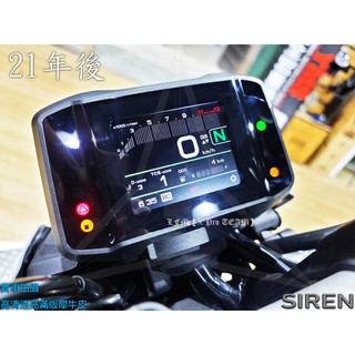 【LFM】SIREN MT09 21-24 頂級熱修復儀錶螢幕犀牛皮保護貼膜 碼表保貼 抗UV MT09SP 螢幕保護貼