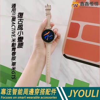 【熱賣現貨】新品 20mm/22mm表帶 三星active 米動青春表帶 小米表帶 替換表帶 米動手鑫鑫優選