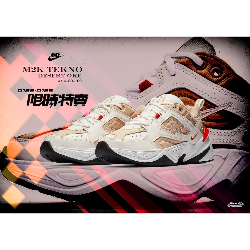nike m2r tekno