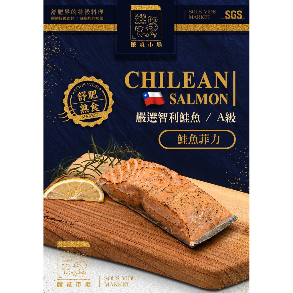蒔蘿檸香鮭魚菲力200g 舒肥魚 熟食 加熱即食 蝦皮購物