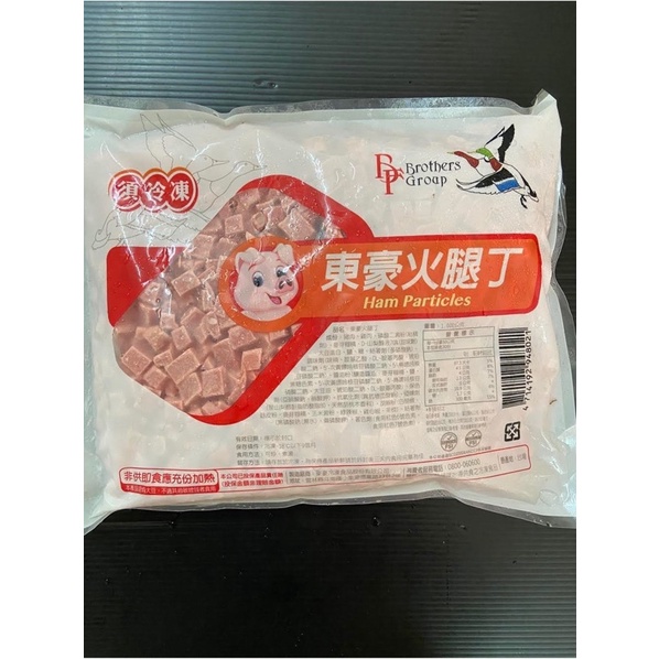 萱的凍品-東豪火腿丁(1公斤)