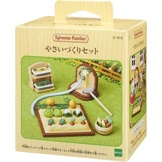 現貨 森林家族 菜園組 種菜組 【家家酒玩具】