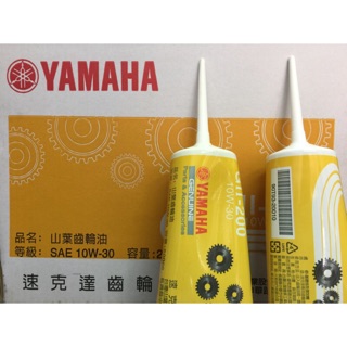 Yamaha 山葉公司貨GII-200 Smax force 155 200cc 專用齒輪油 force齒輪油