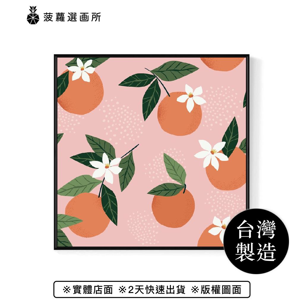 柑橘與花卉拼貼II-童趣/掛畫/繽紛/水果/牆面裝飾/複製畫/佈置/花卉/植物