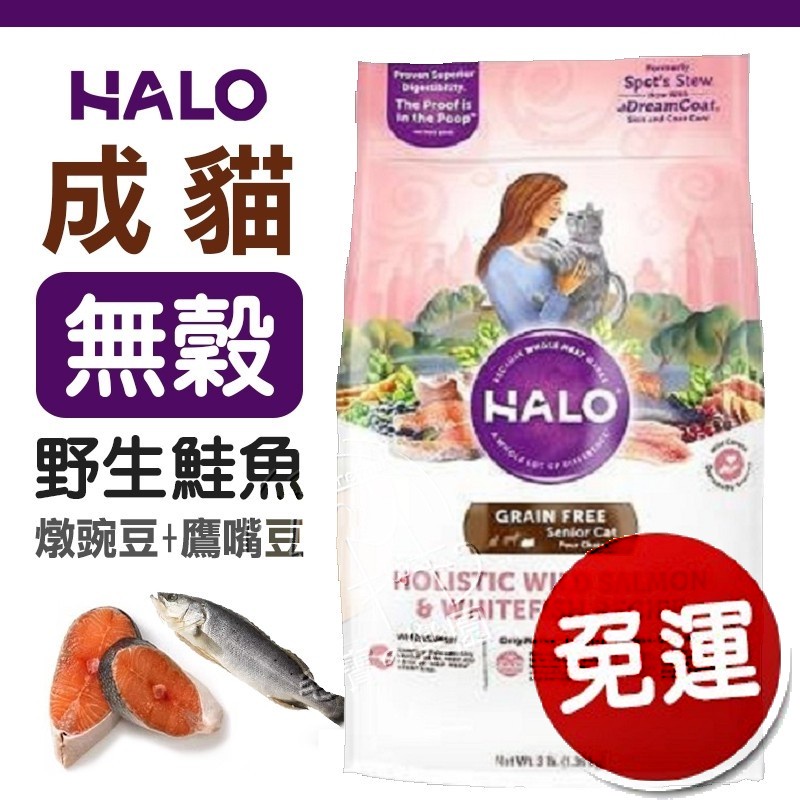 Halo貓飼料6磅 Ptt與dcard推薦網拍商品 2021年12月 飛比價格