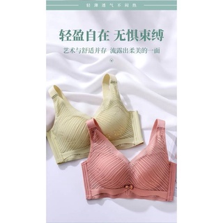 【高優質內衣】洞洞 透氣 乳膠無痕 無鋼圈 BC杯 內衣 939