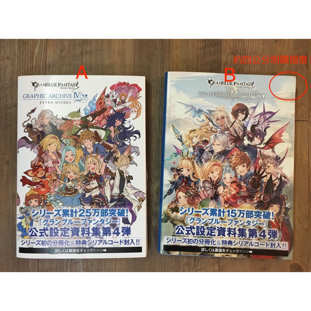 二手出清gbf 碧藍幻想畫集iv Extra Works Graphic Archive 4 蝦皮購物