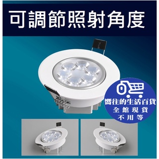 (燈品專區+台灣庫存快速出) LED 崁燈 10公分 萬花筒燈 照明燈 輕鋼架 裝潢燈