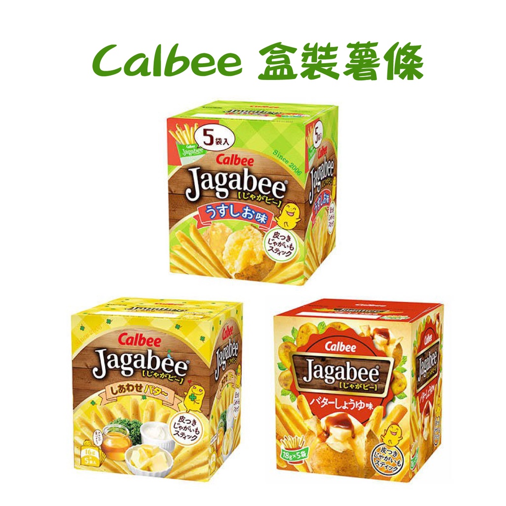 日本 Calbee 卡樂比盒裝薯條系列 卡樂比薯條 日本薯條 16g*5袋