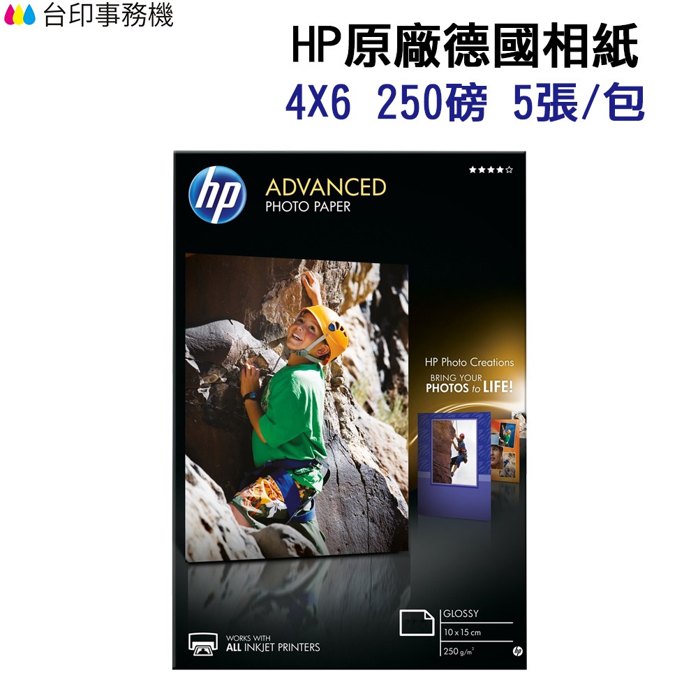 原廠相紙 4X6 規格 250磅/ 相片紙 可列印 適用epson hp brother噴墨印表機