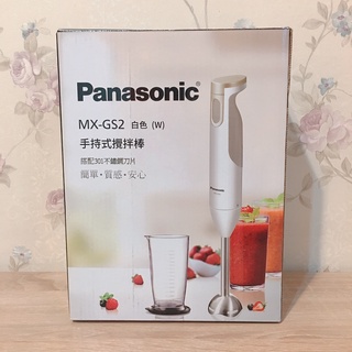 🥘Panasonic 國際牌 手持式攪拌棒 MX-GS2