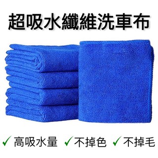 洗車大毛巾 60x160美容擦車超細纖維超吸水洗車巾 超取最多30條(不包含其他商品)