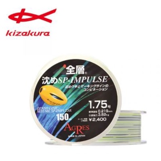 🌊沖繩釣具🌊Kizakura AGRES 全層 沉 SP IMPULSE 磯釣 母線 尼龍線 150M米 KZ 沉水線